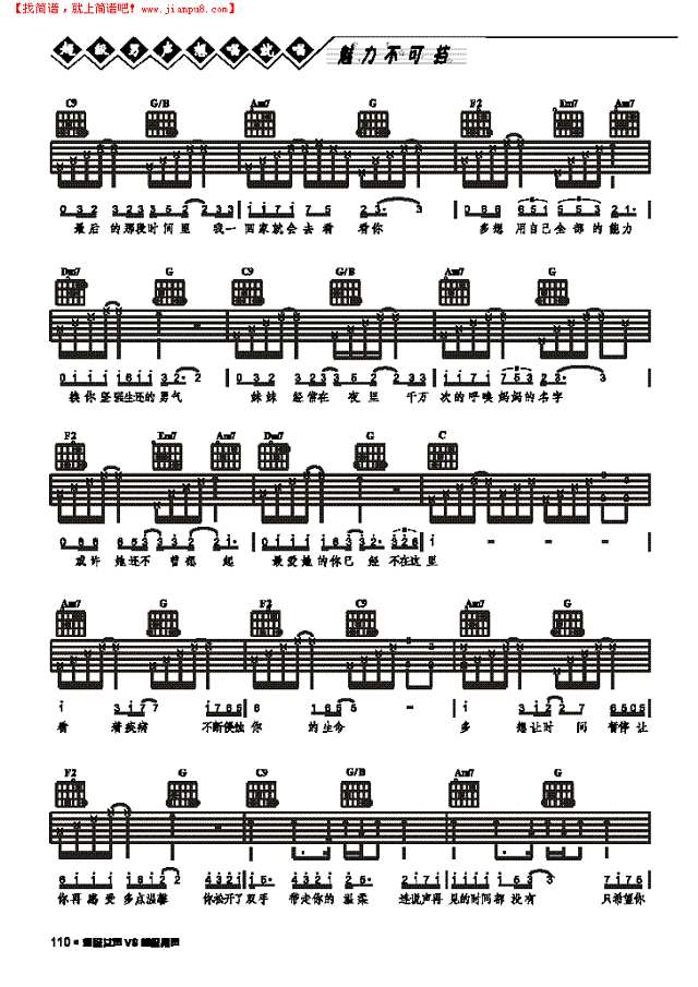 Dear U弹唱吉他谱