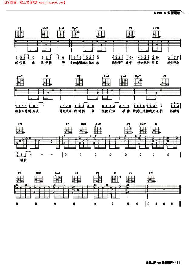 Dear U弹唱吉他谱