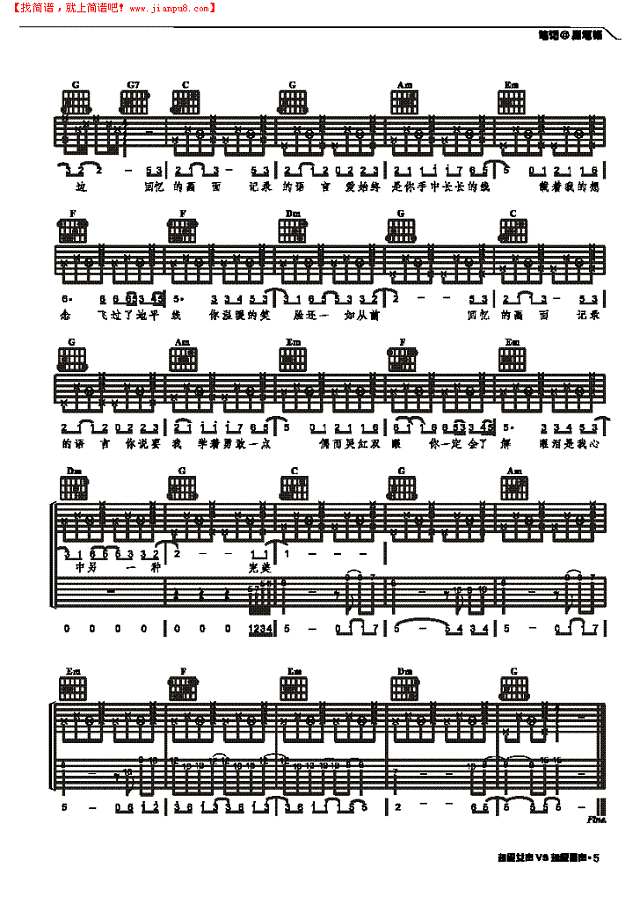 笔记-弹唱吉他谱