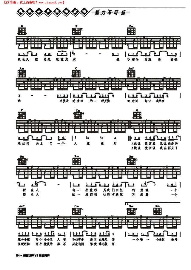 爱回温-弹唱吉他谱