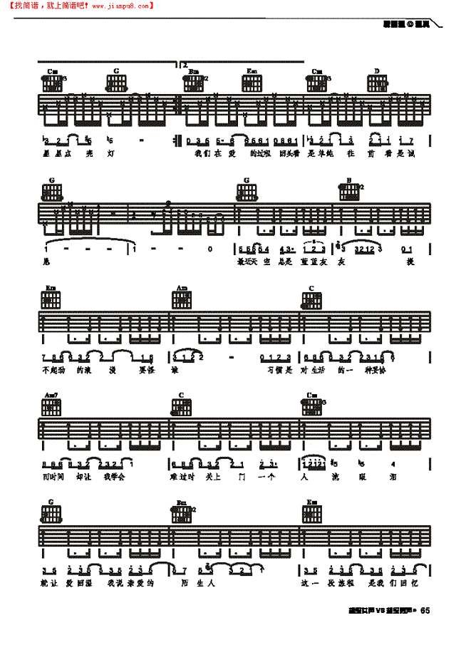 爱回温-弹唱吉他谱