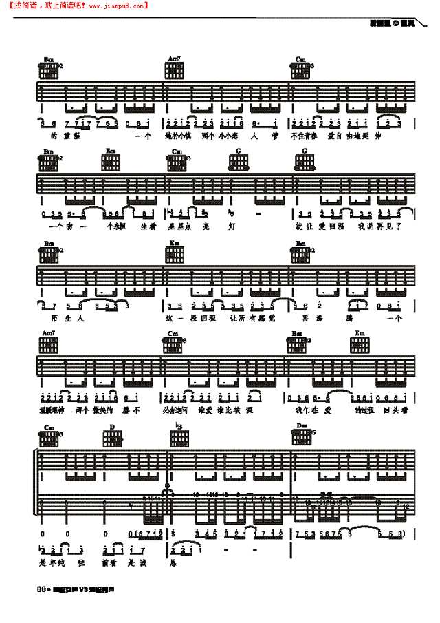 爱回温-弹唱吉他谱