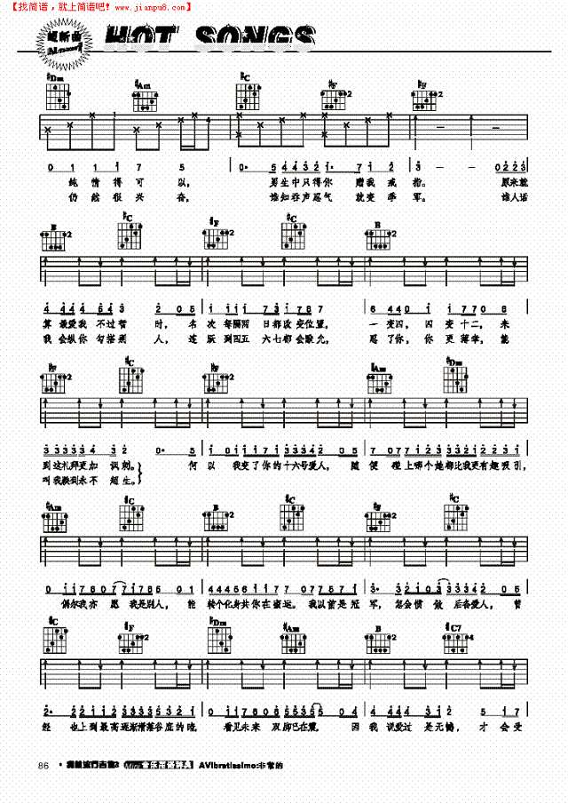16号爱人弹唱吉他谱