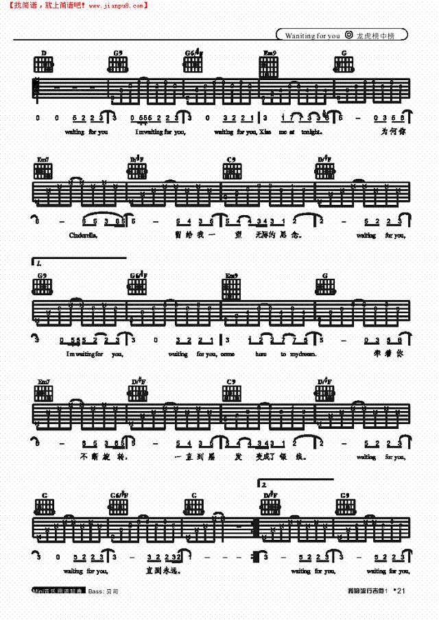 waiting for you弹唱吉他谱