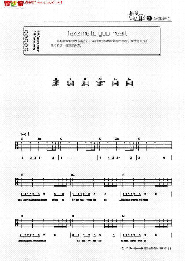 Take me to your heart-简易版-弹唱吉他谱
