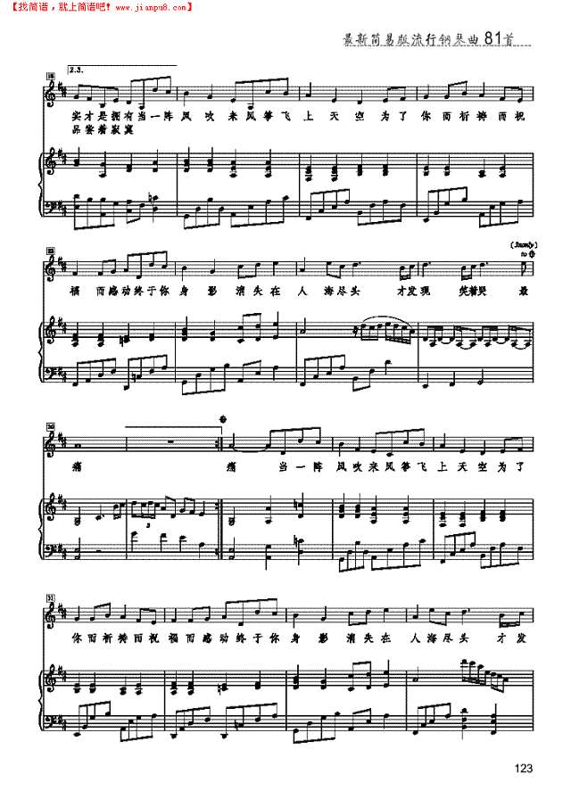 知足 歌曲类 钢琴伴奏谱钢琴谱