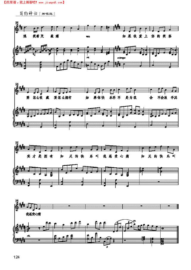 知足 歌曲类 钢琴伴奏谱钢琴谱