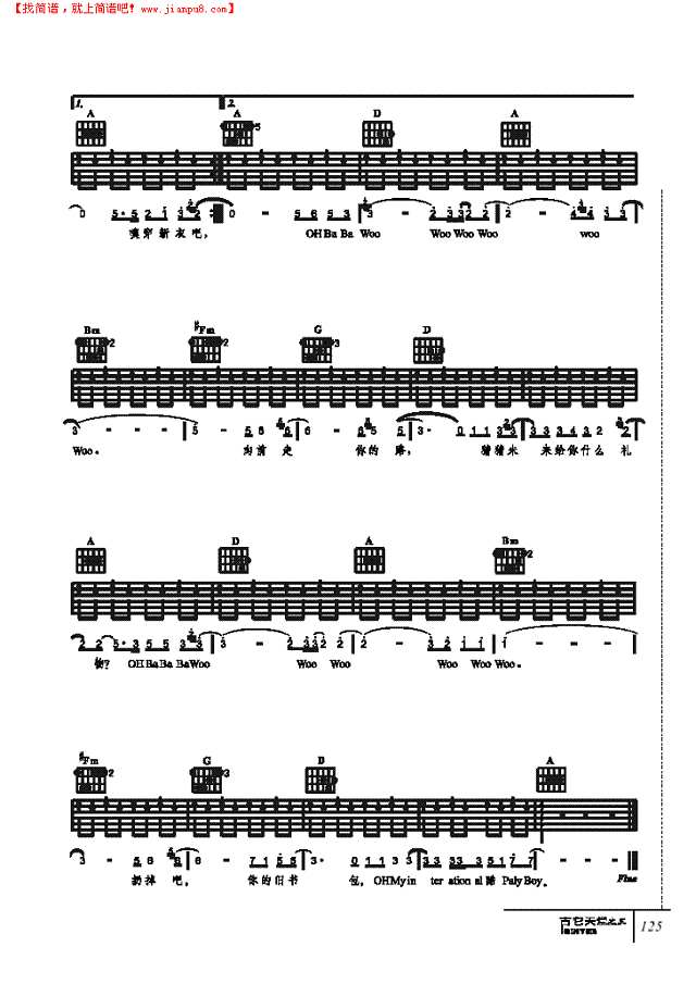 New BOY-弹唱吉他谱