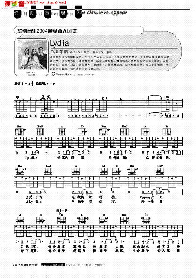 Lydia-弹唱吉他谱