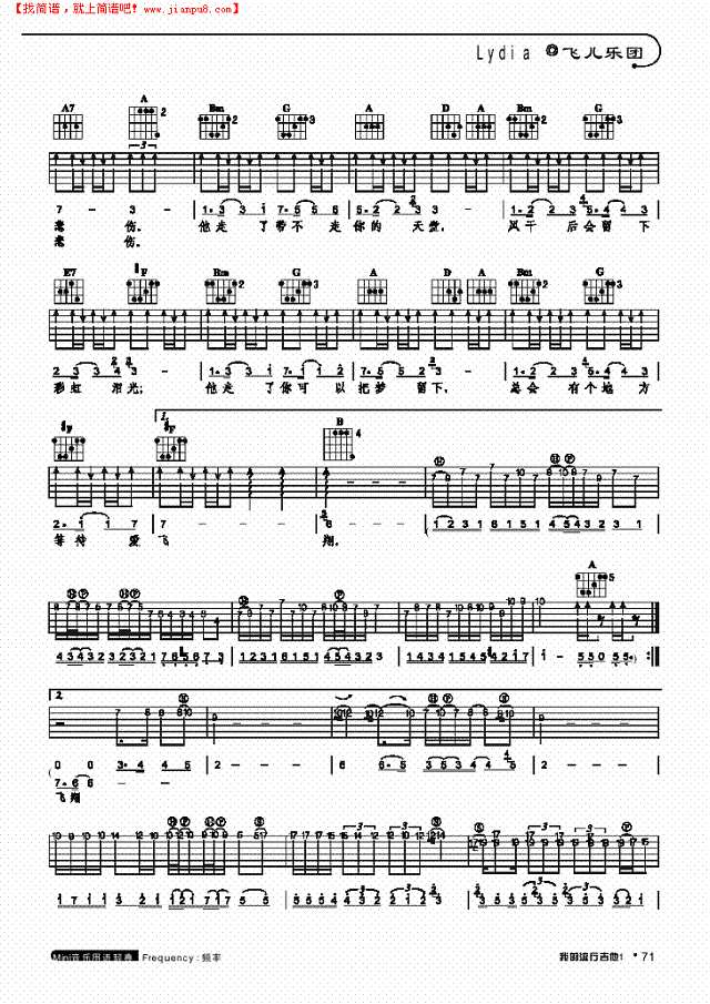 Lydia-弹唱吉他谱