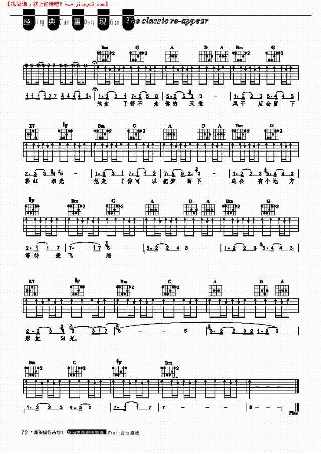 Lydia-弹唱吉他谱