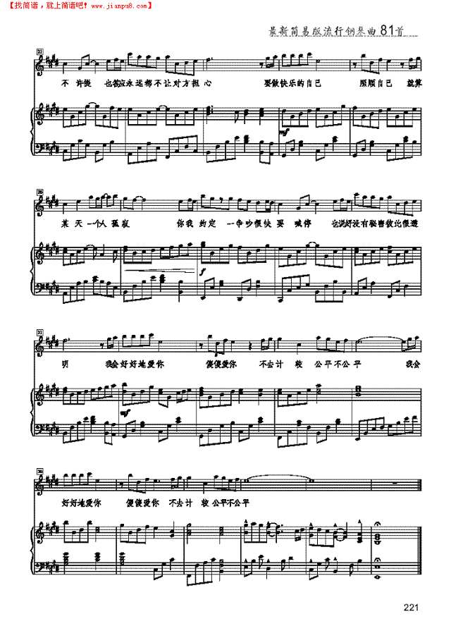 约定-简易版 歌曲类 钢琴伴奏谱钢琴谱