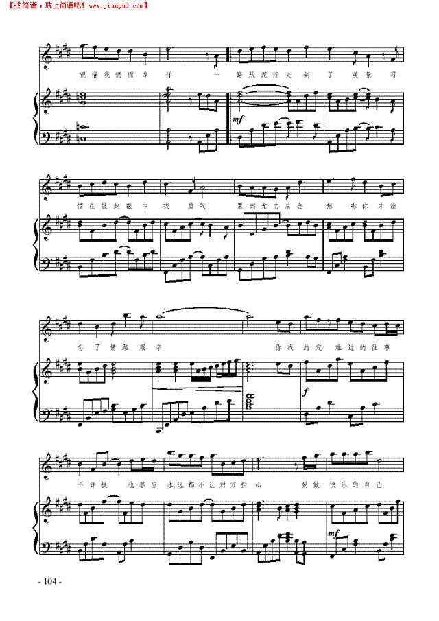 约定 歌曲类 钢琴伴奏谱钢琴谱