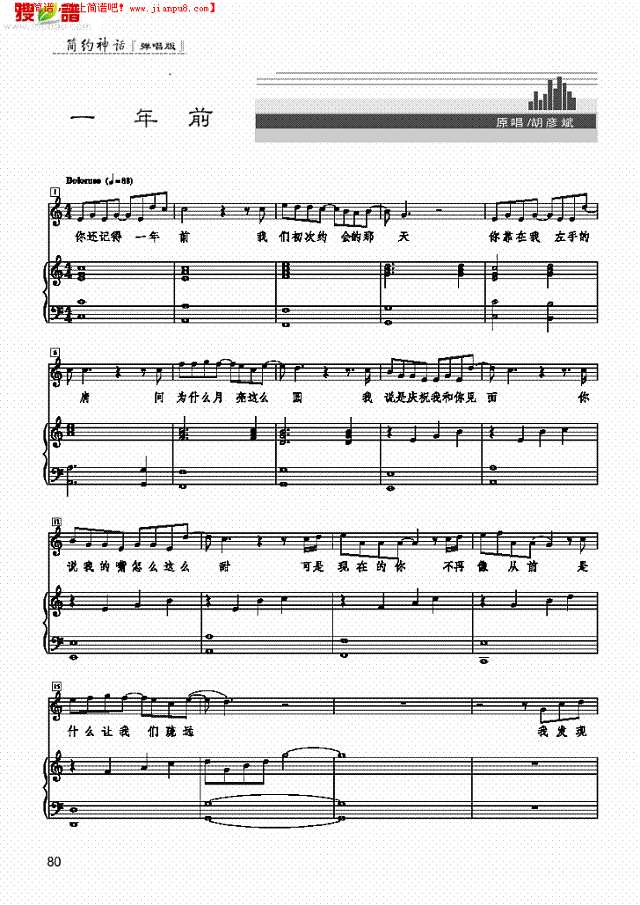 一年前 歌曲类 钢琴伴奏谱钢琴谱