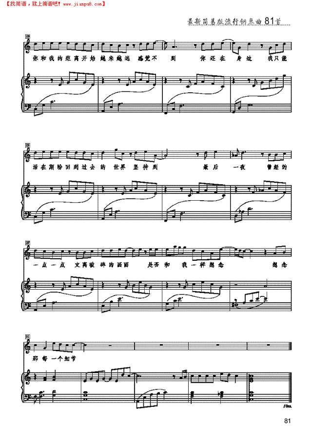 一年前 歌曲类 钢琴伴奏谱钢琴谱