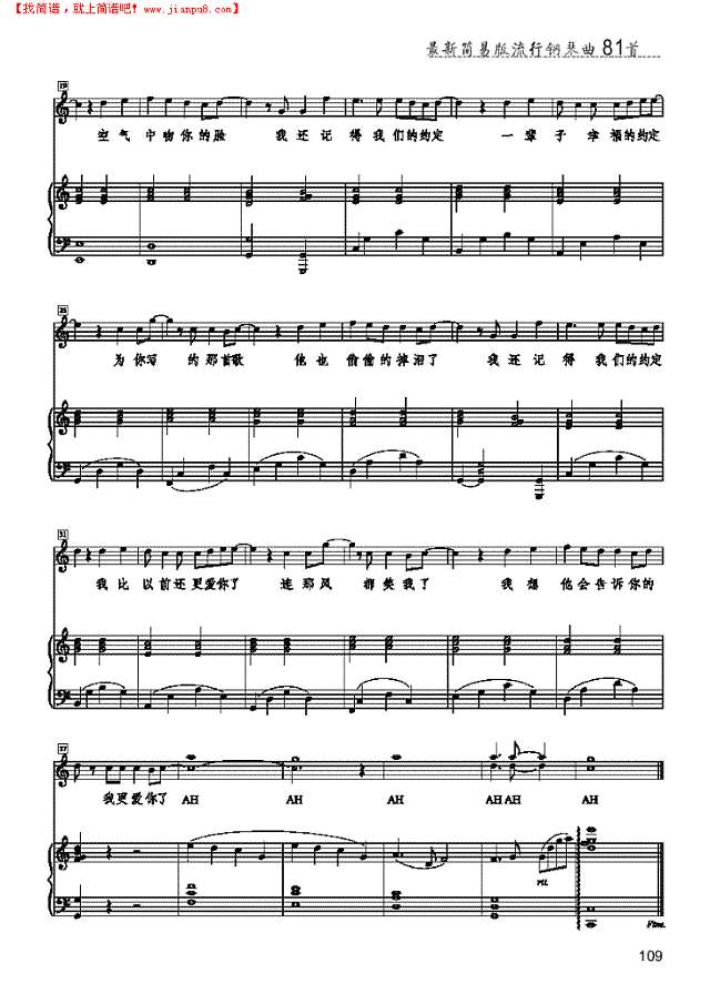 约定 歌曲类 钢琴伴奏谱钢琴谱