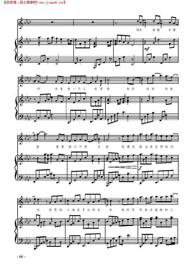 遇见 歌曲类 钢琴伴奏谱钢琴谱