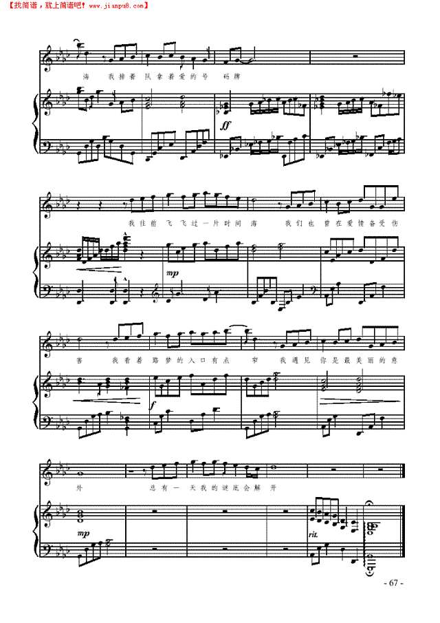 遇见 歌曲类 钢琴伴奏谱钢琴谱