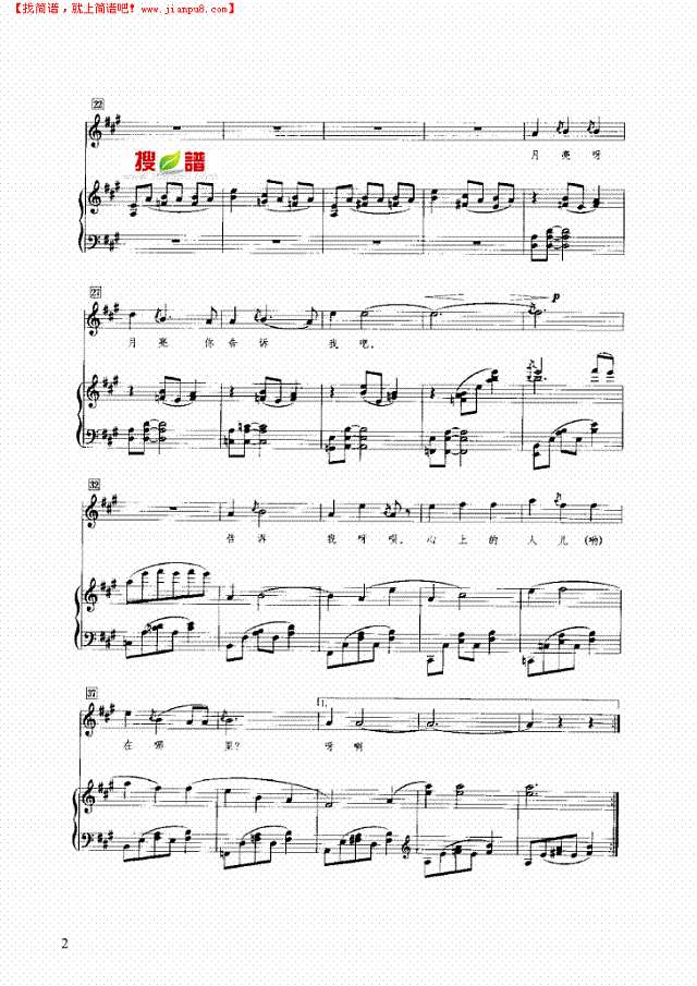 哈尼情歌钢琴谱