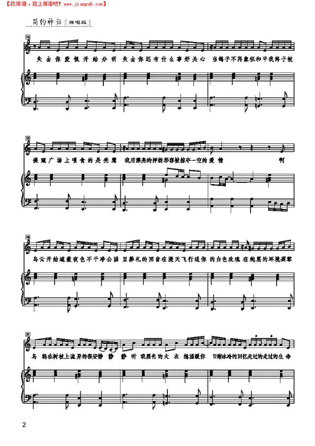 夜曲 歌曲类 钢琴伴奏谱钢琴谱