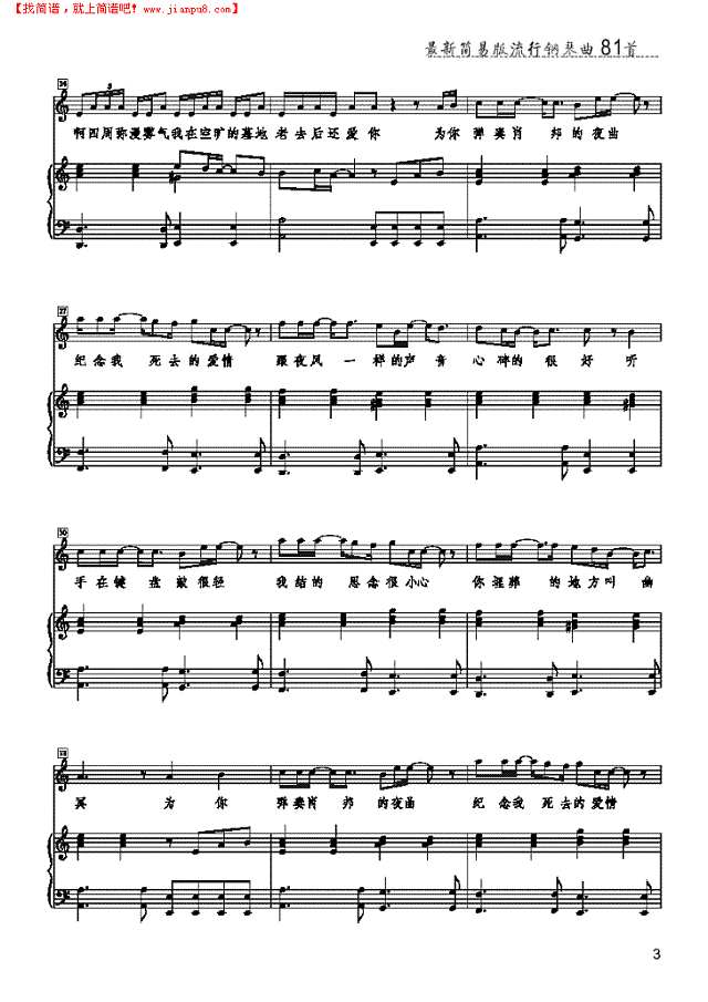 夜曲 歌曲类 钢琴伴奏谱钢琴谱