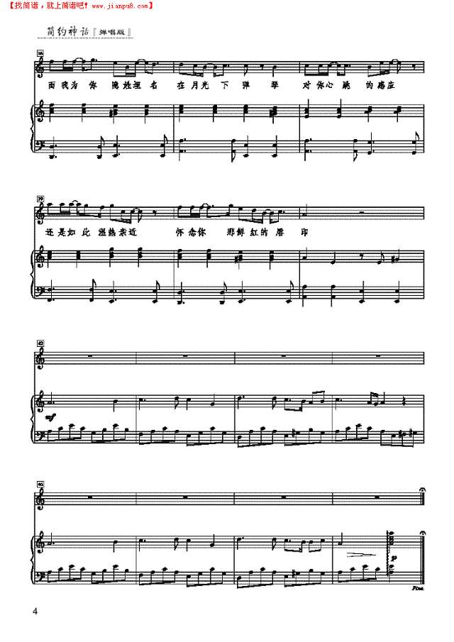 夜曲 歌曲类 钢琴伴奏谱钢琴谱