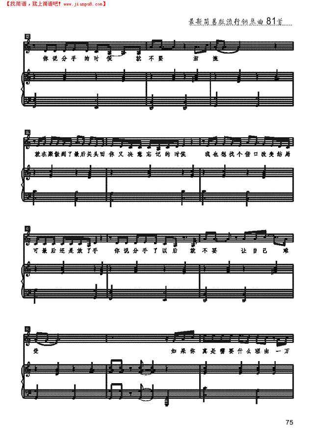 一万个理由 歌曲类 钢琴伴奏谱钢琴谱