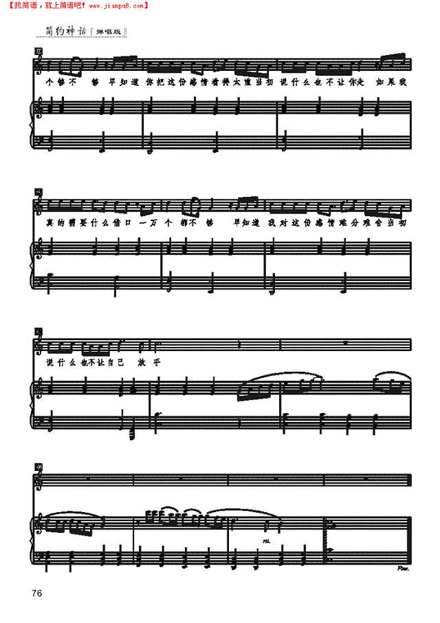 一万个理由 歌曲类 钢琴伴奏谱钢琴谱