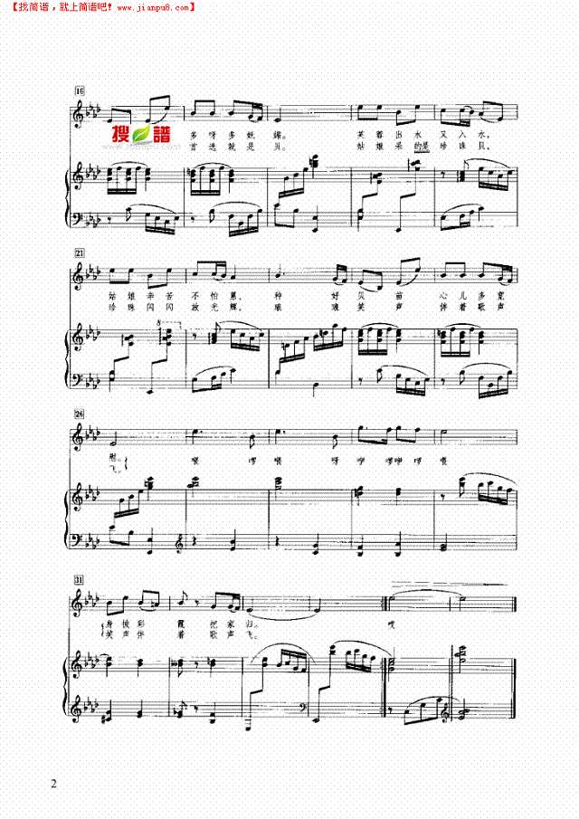 采贝歌钢琴谱