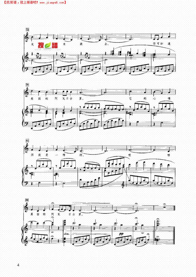 阿瓦日古里钢琴谱