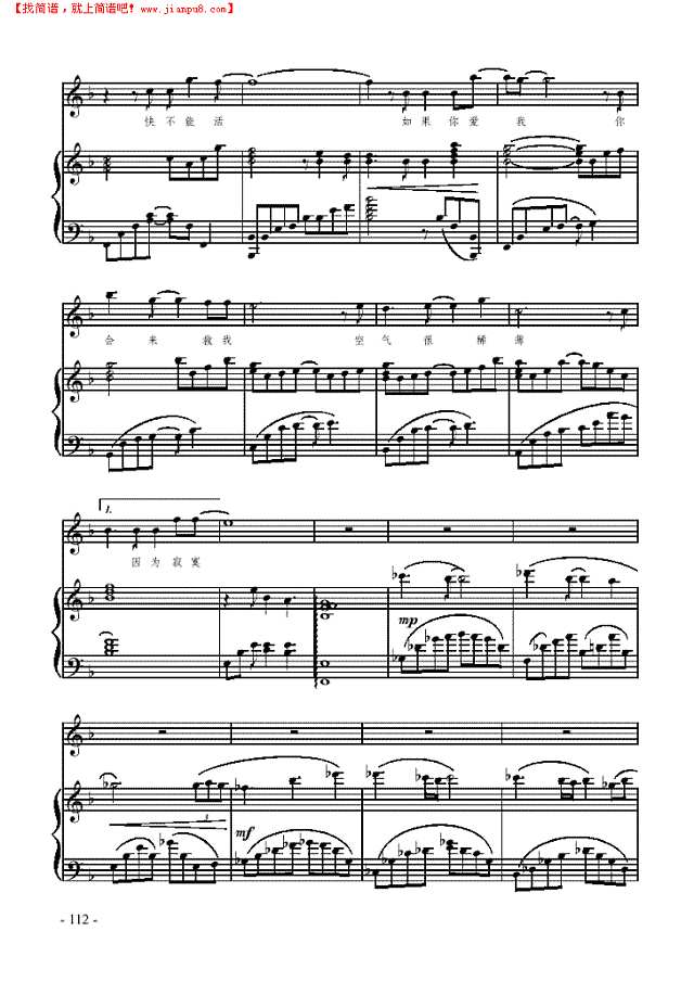 氧气 歌曲类 钢琴伴奏谱钢琴谱