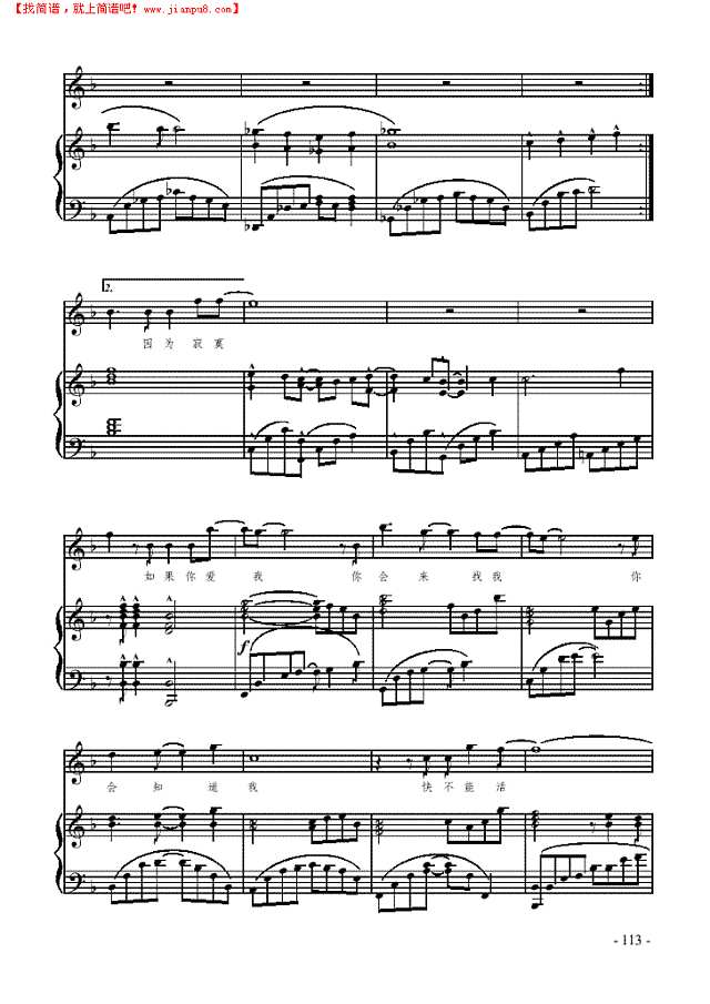 氧气 歌曲类 钢琴伴奏谱钢琴谱