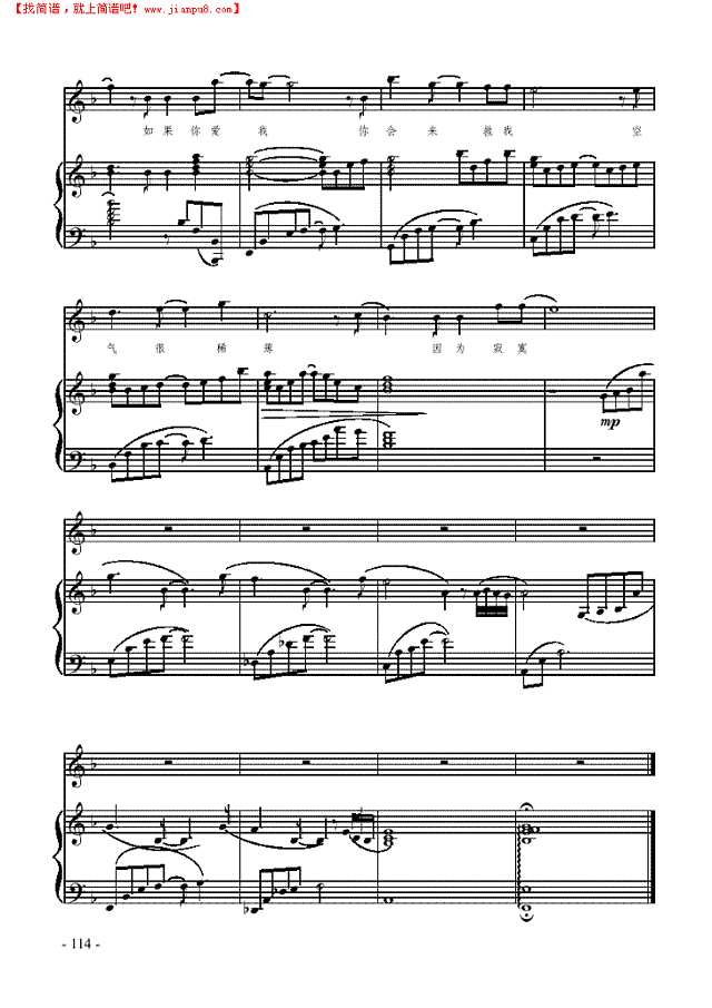 氧气 歌曲类 钢琴伴奏谱钢琴谱