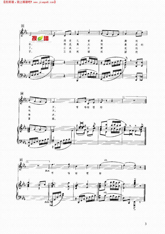 阿玛勒俄钢琴谱