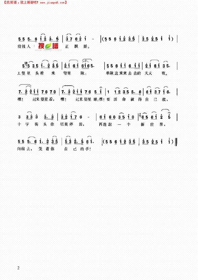 西洋镜歌 歌曲类其他曲谱