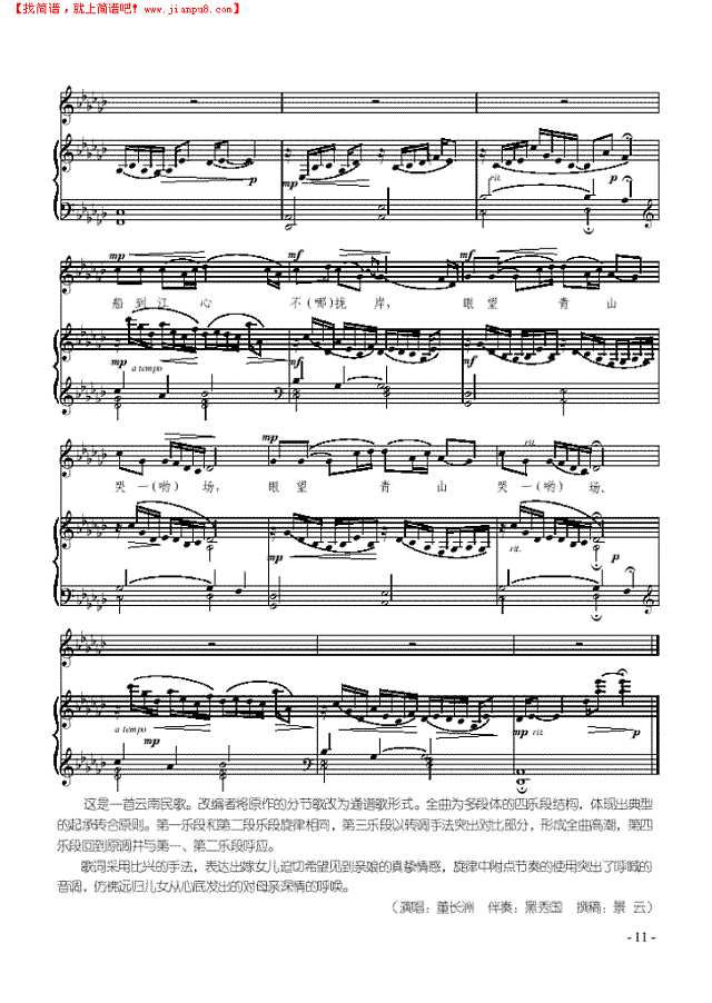 想亲娘 歌曲类 钢琴伴奏谱钢琴谱