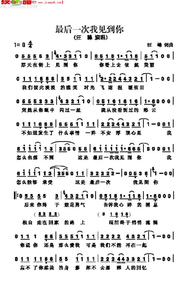 最后一次我见到你其他曲谱
