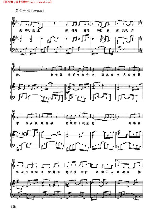 想唱就唱 歌曲类 钢琴伴奏谱钢琴谱