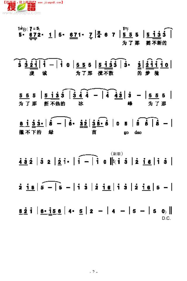 转经 歌曲类其他曲谱