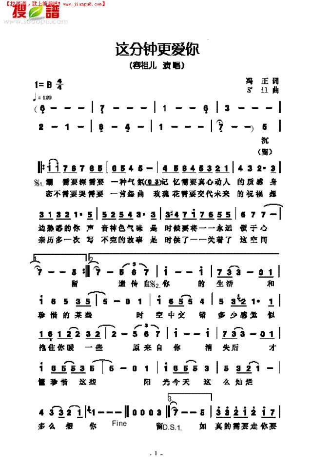 这分钟更爱你其他曲谱
