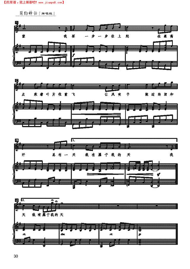 蜗牛 歌曲类 钢琴伴奏谱钢琴谱