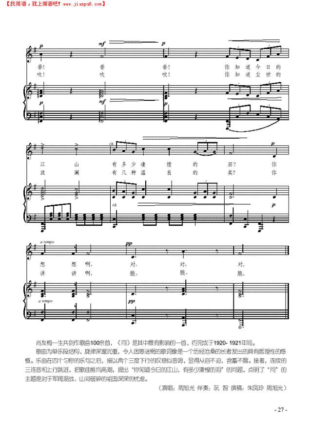 问 歌曲类 钢琴伴奏谱钢琴谱