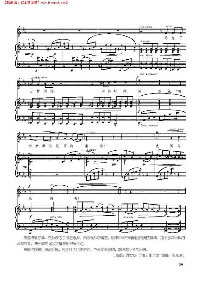 思乡 歌曲类 钢琴伴奏谱钢琴谱
