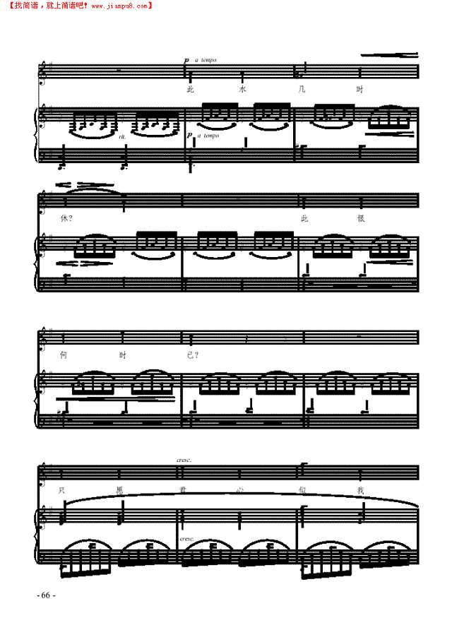 我住长江头 歌曲类 钢琴伴奏谱钢琴谱
