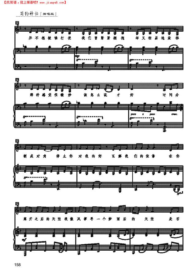 天空 歌曲类 钢琴伴奏谱钢琴谱