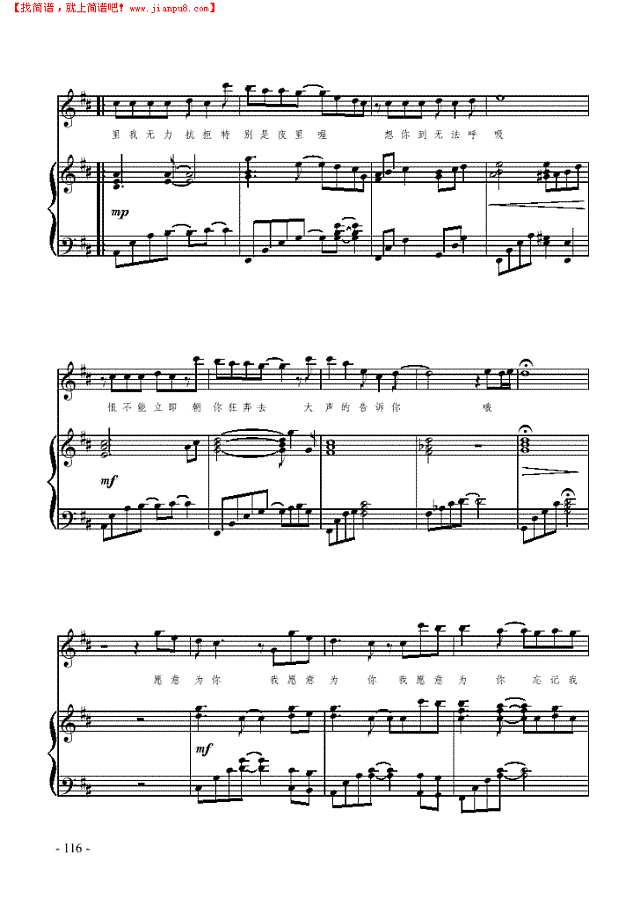 我愿意 歌曲类 钢琴伴奏谱钢琴谱