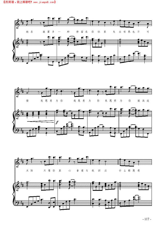 我愿意 歌曲类 钢琴伴奏谱钢琴谱