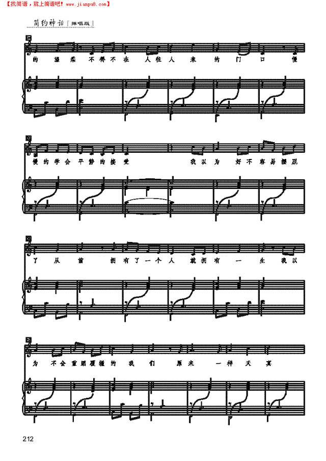 我们之间 歌曲类 钢琴伴奏谱钢琴谱