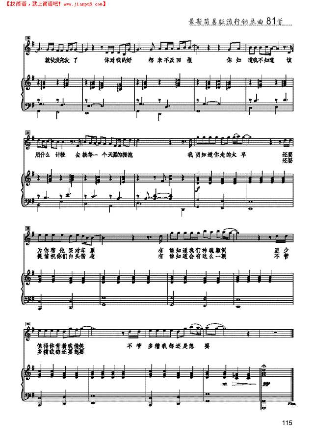 太早 歌曲类 钢琴伴奏谱钢琴谱