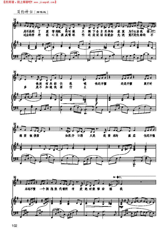他还是不懂 歌曲类 钢琴伴奏谱钢琴谱